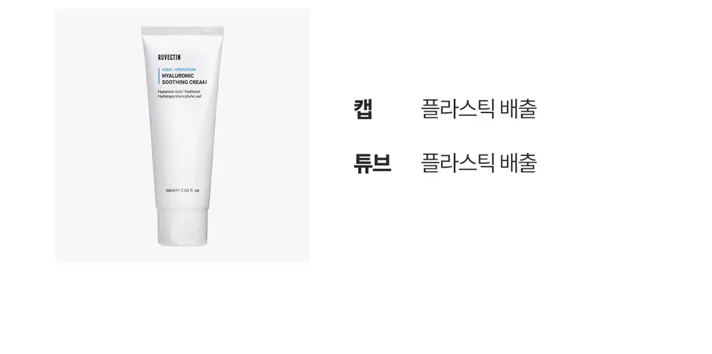 [수분충전/세라마이드] 로벡틴 아쿠아 히알루로닉 수딩 크림 60ml 상세페이지 21